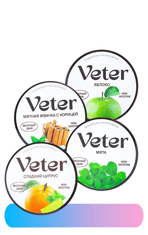 Смесь Veter 50 гр (кальянная без табака) оптом от производителя