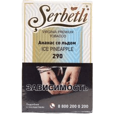 Табак Serbetli Ананас со льдом оптом