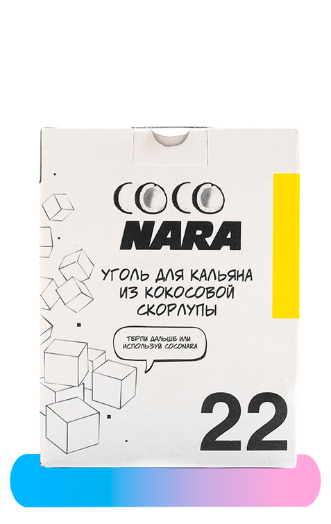 Купить уголь для кальянов CocoNara оптом от производителя