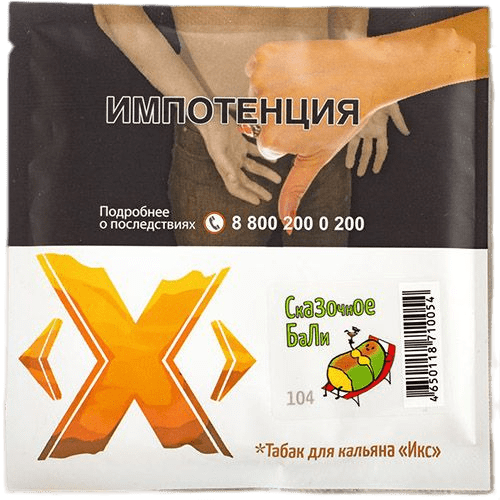 Табак для кальяна Икс (X) Сказочное Бали оптом